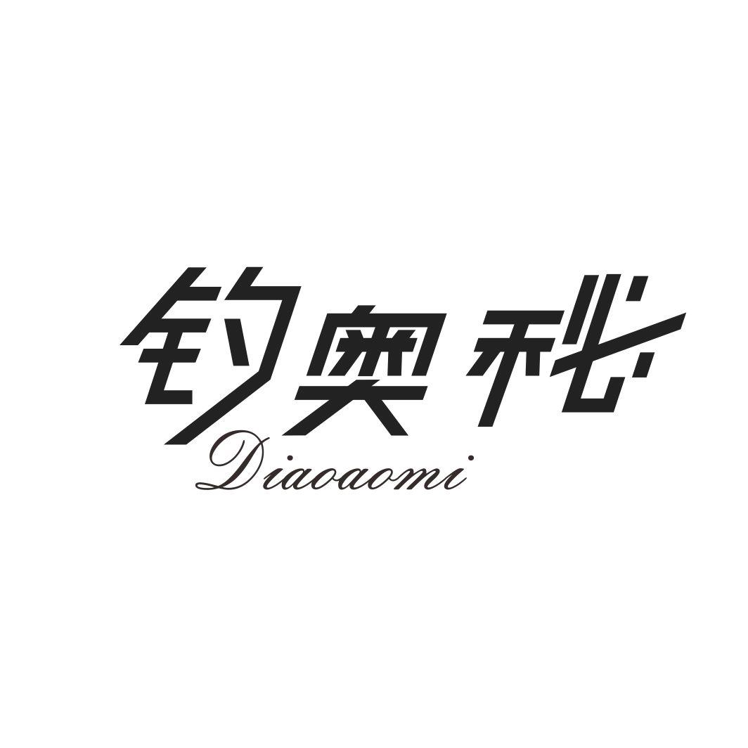 钓奥秘