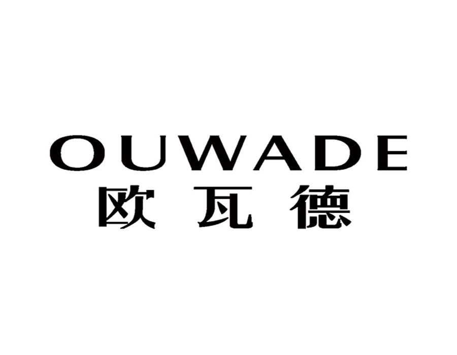 欧瓦德