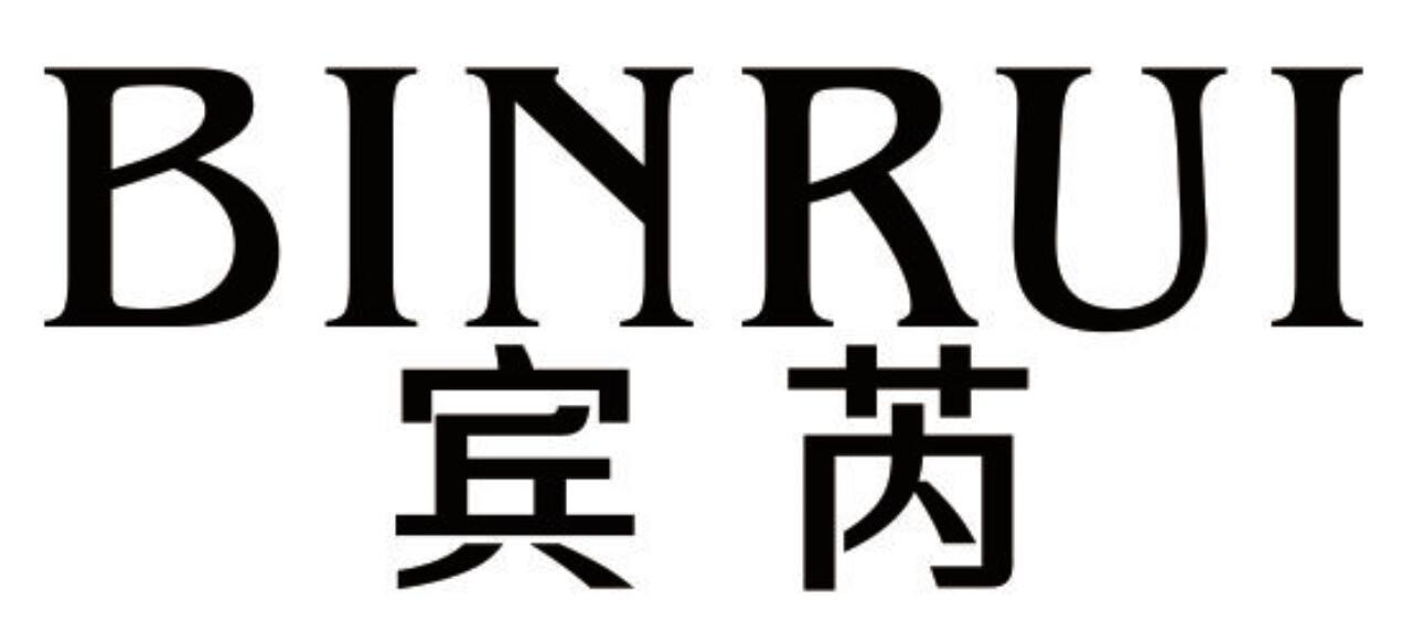 宾芮 BINRUI
