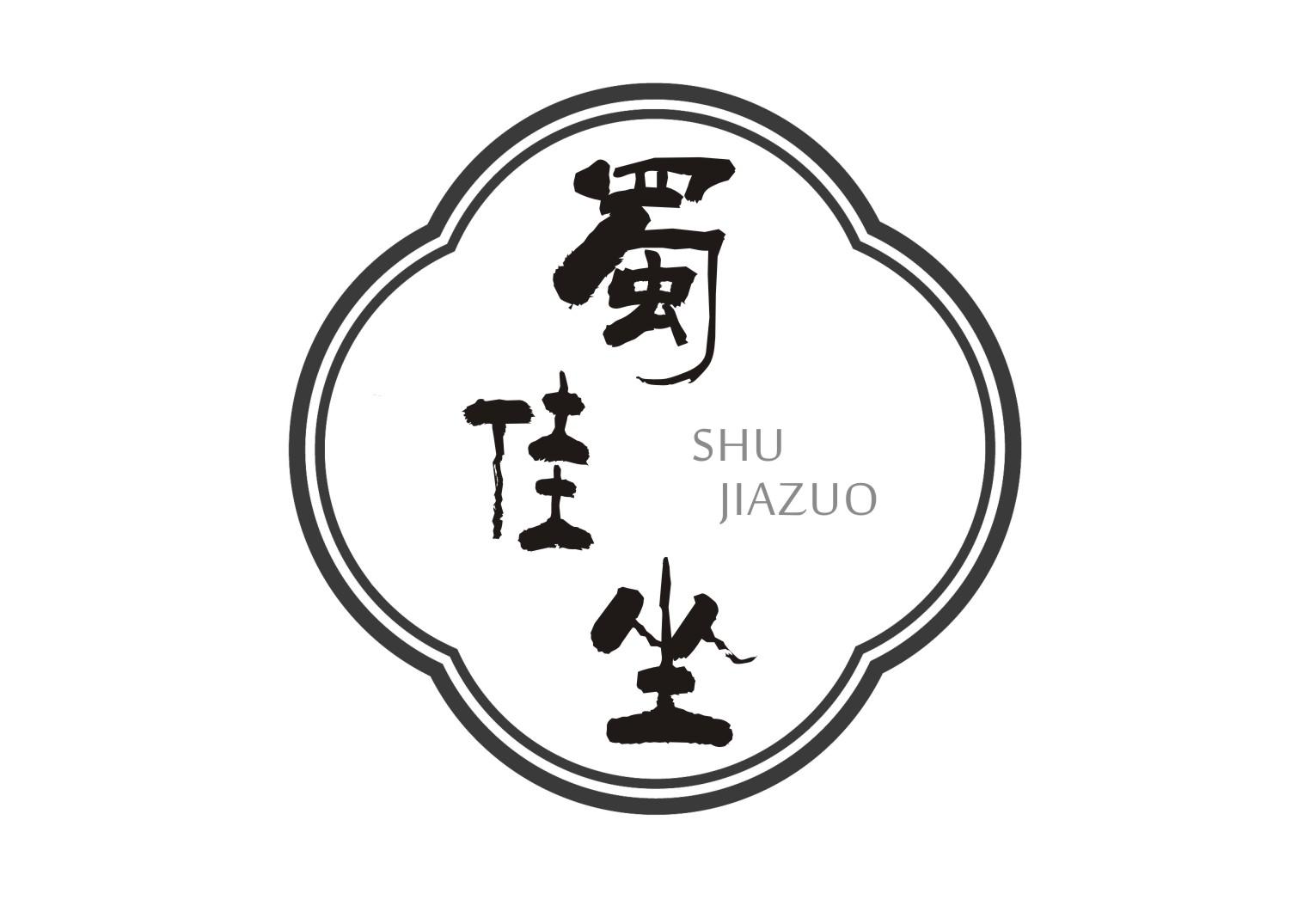 蜀佳坐