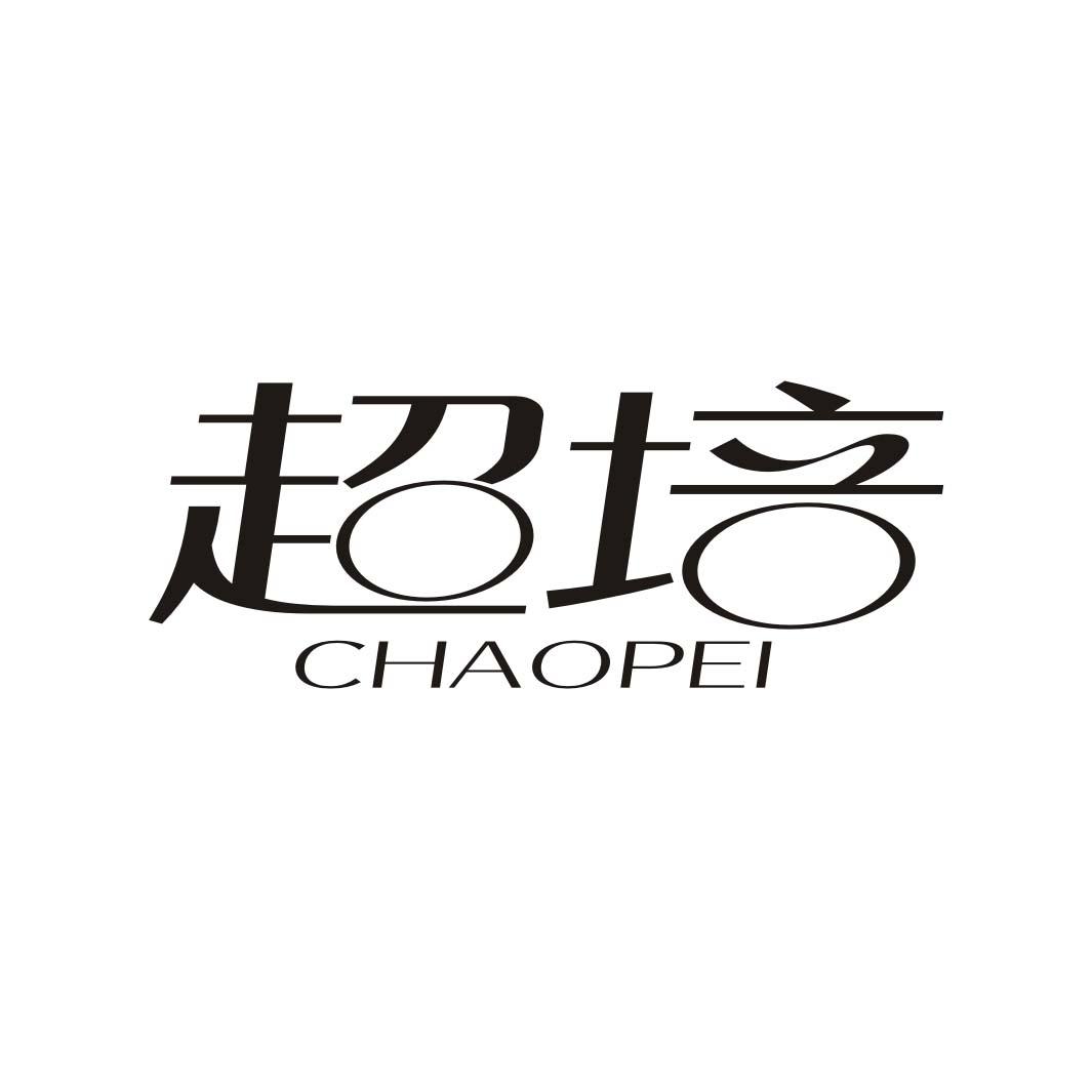 超培CHAOPEI