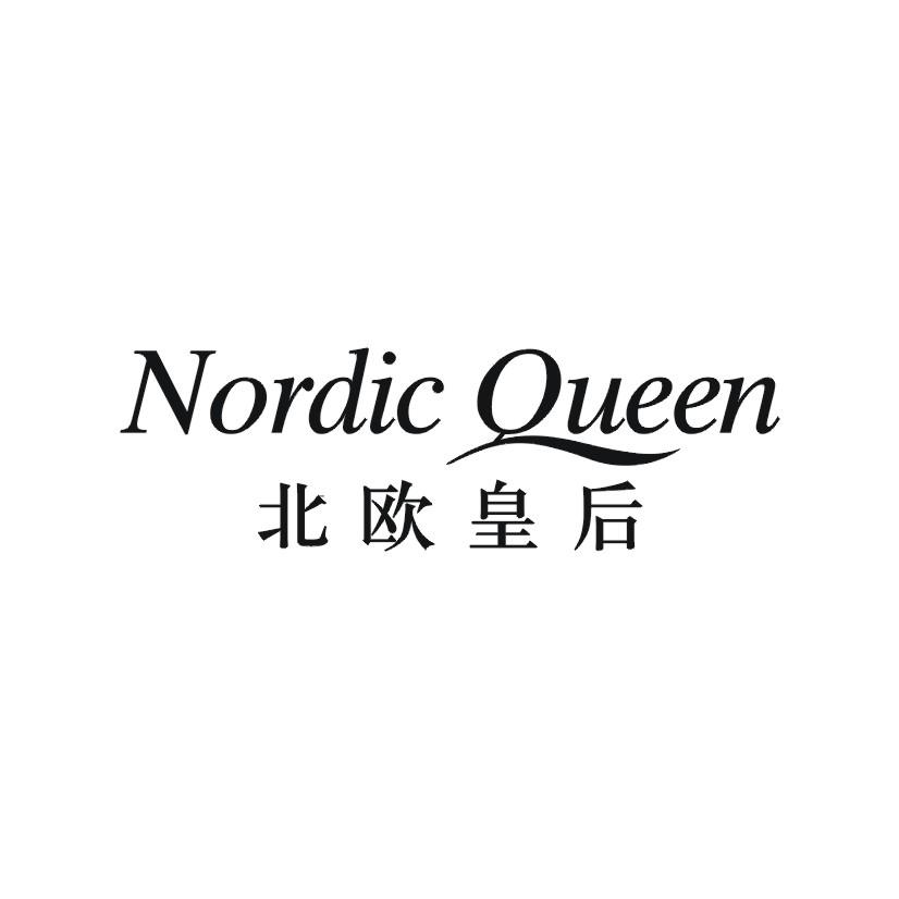 北欧皇后 NORDIC QUEEN