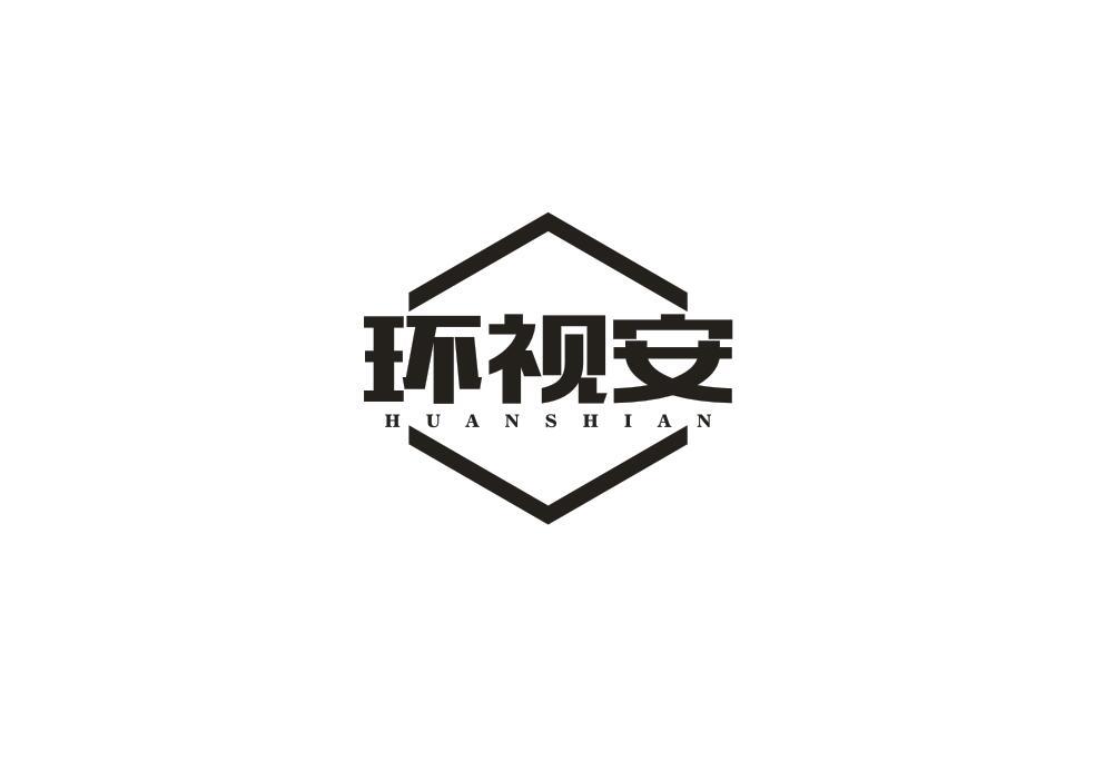 环视安