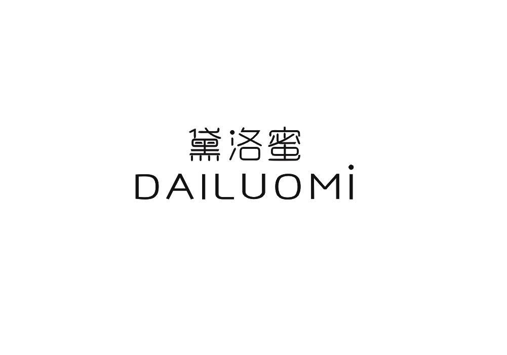 黛洛蜜