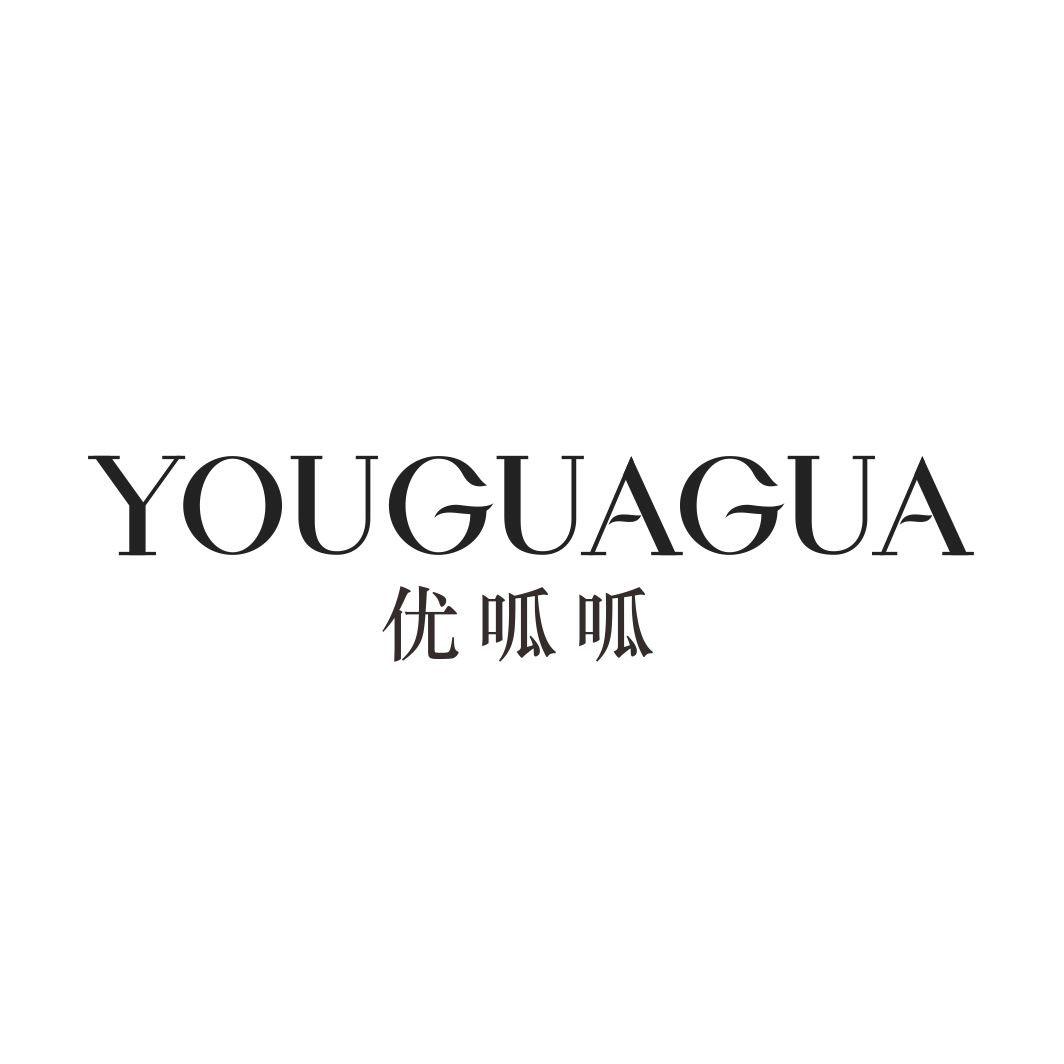 优呱呱YOUGUAGUA