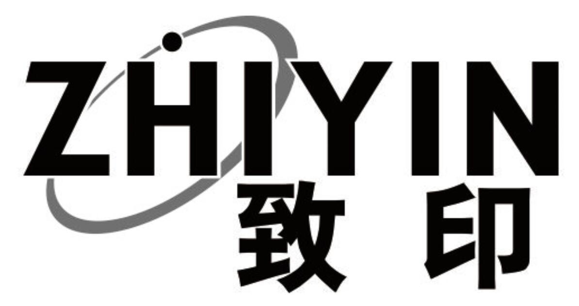 致印 ZHIYIN