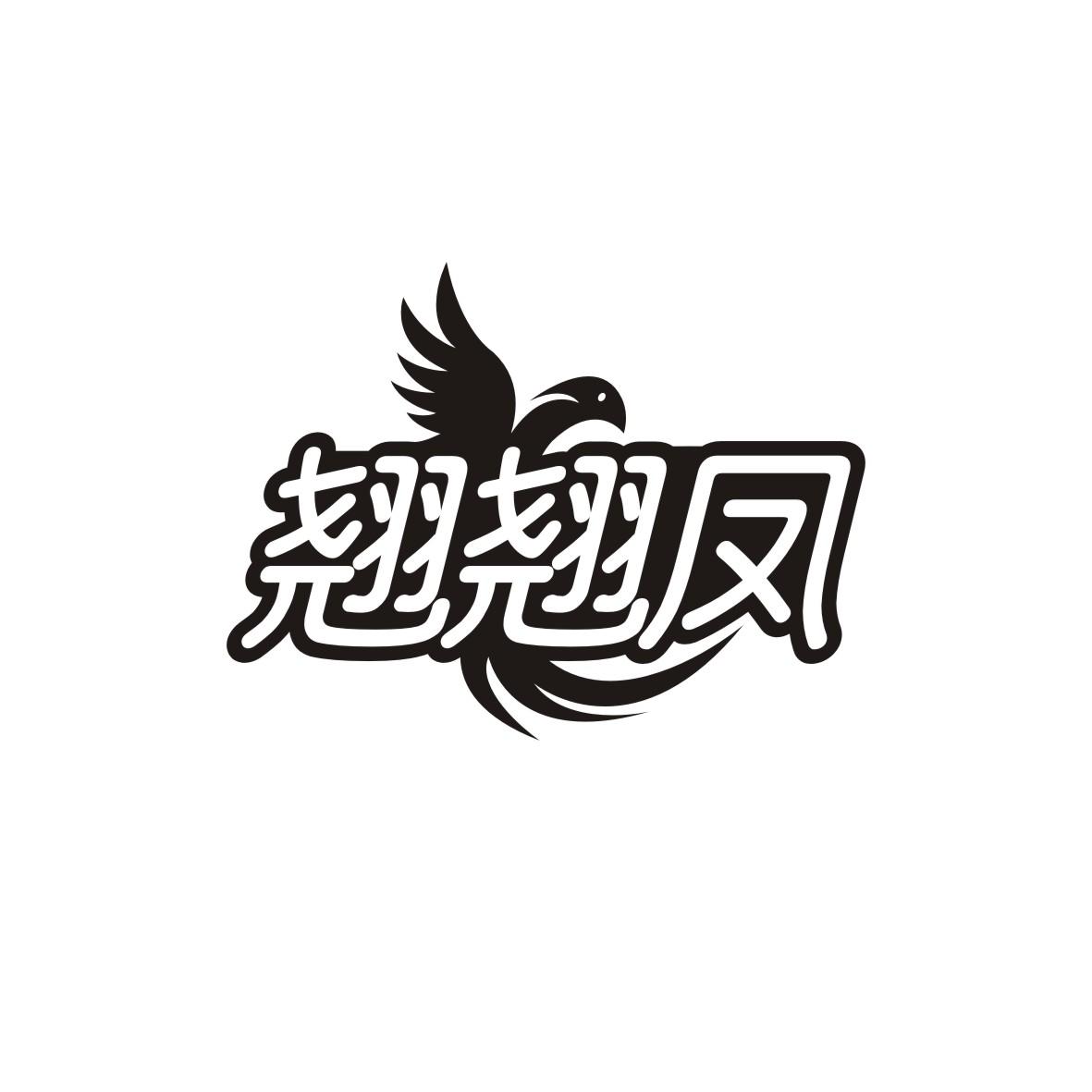 翘翘凤