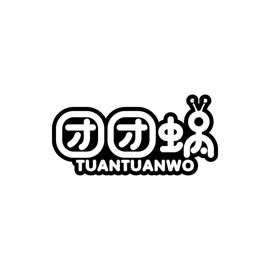 团团蜗tuantuanwo