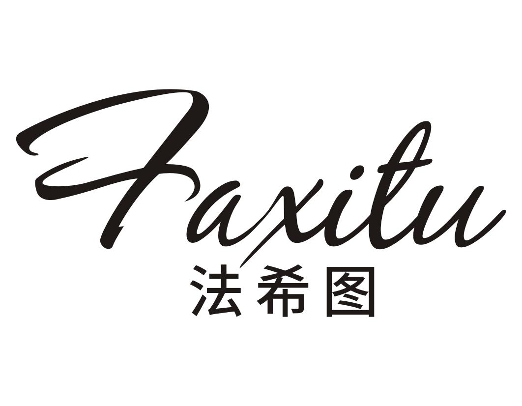 法希图Faxitu