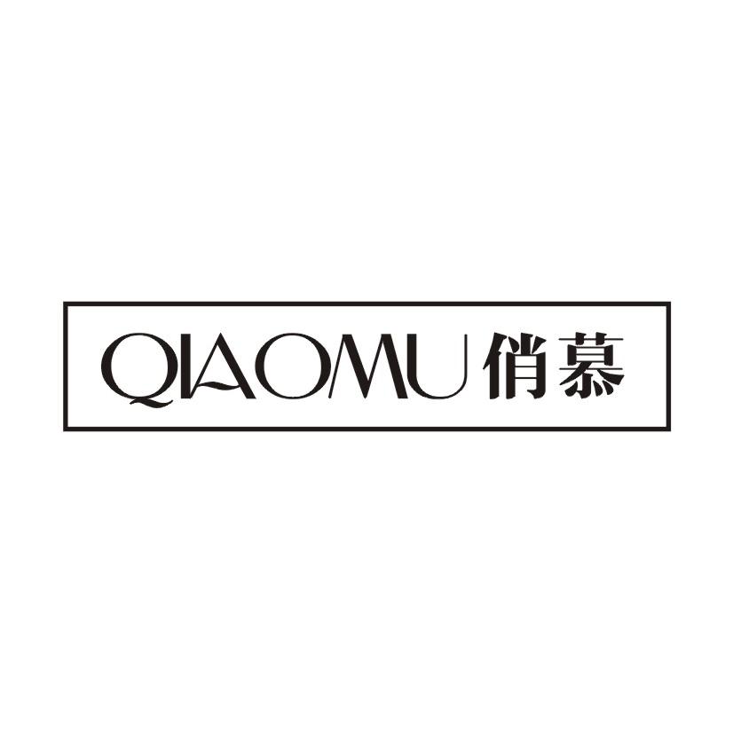 俏慕