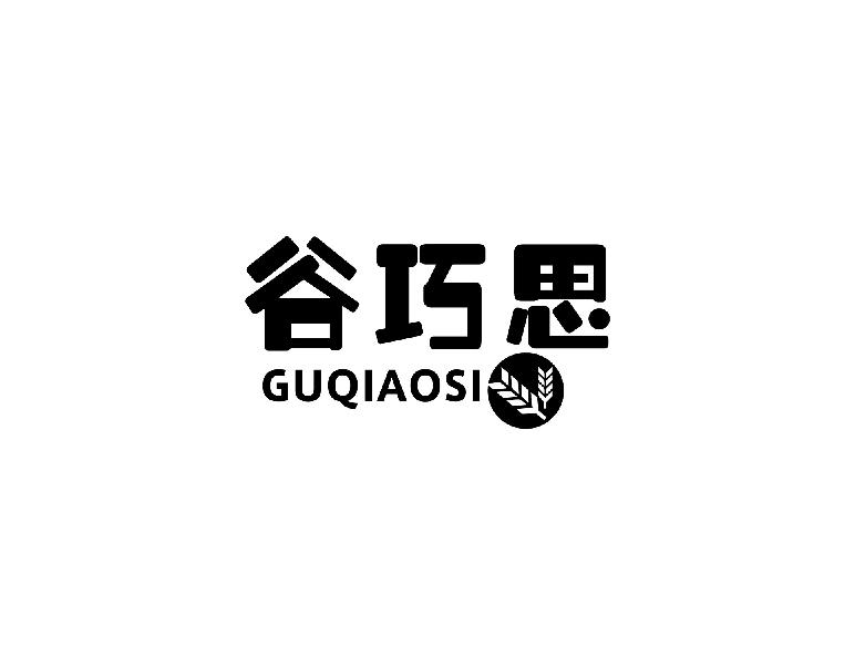 谷巧思