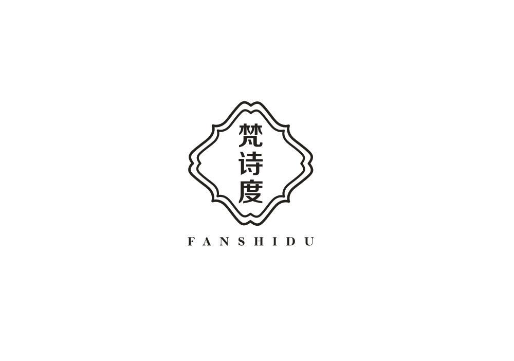 梵诗度