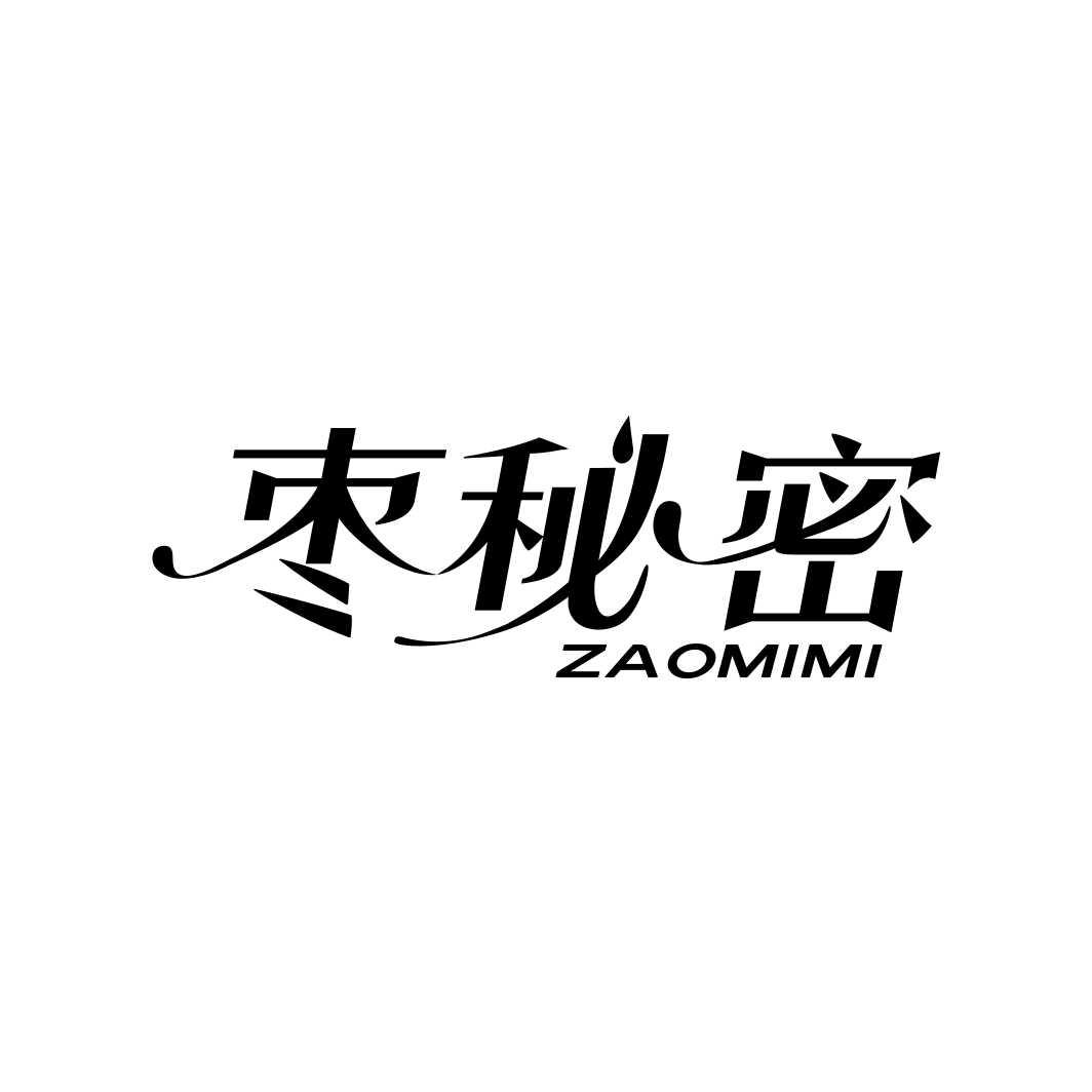 枣秘密ZAOMIMI