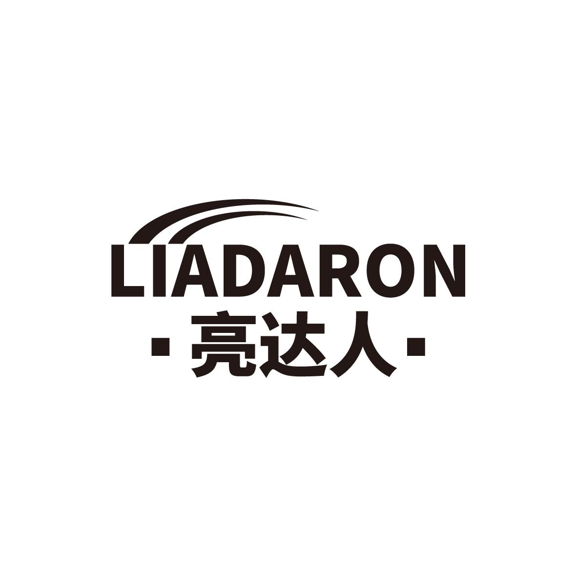 亮达人
LIADARON