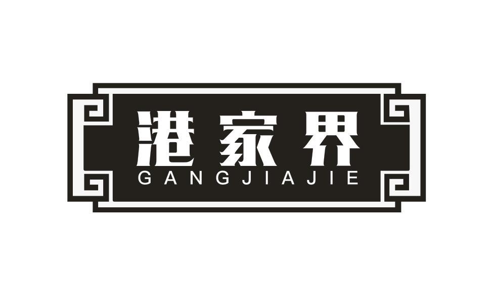港家界GANGJIAJIE
