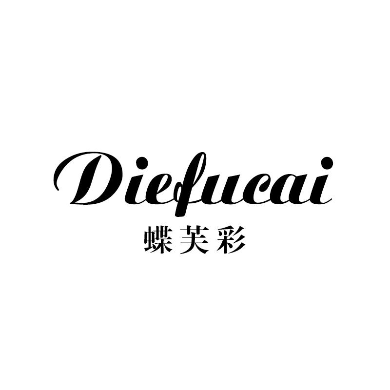蝶芙彩