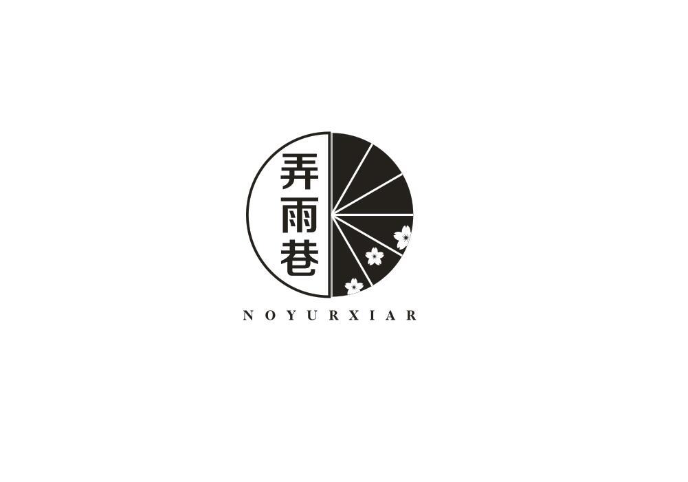 弄雨巷