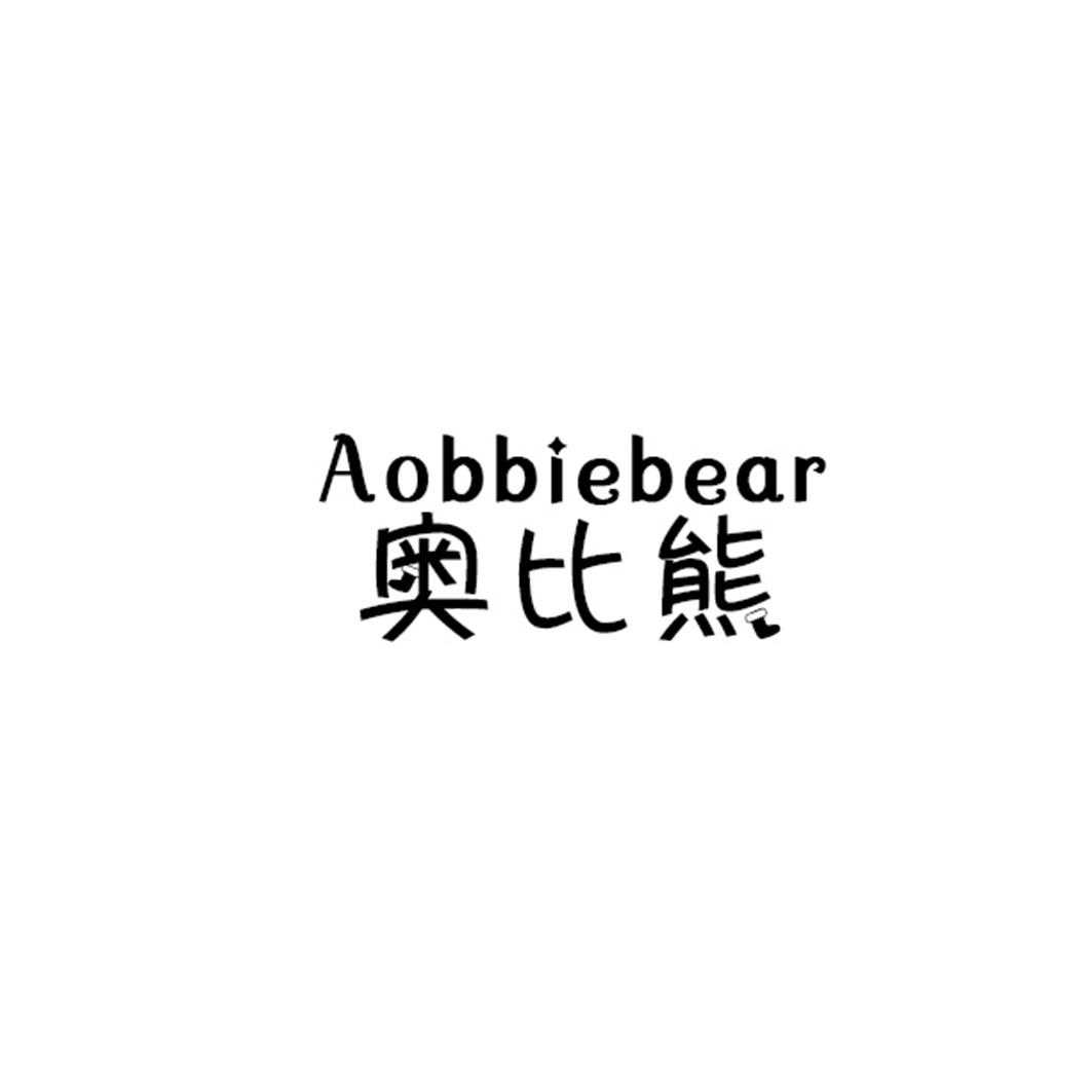 奥比熊 AOBBIEBEAR