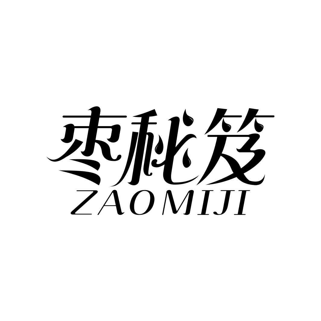 枣秘笈ZAOMIJI