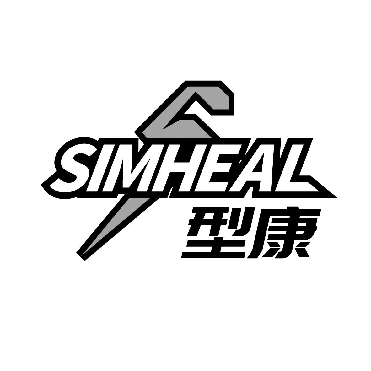 型康
SIMHEAL