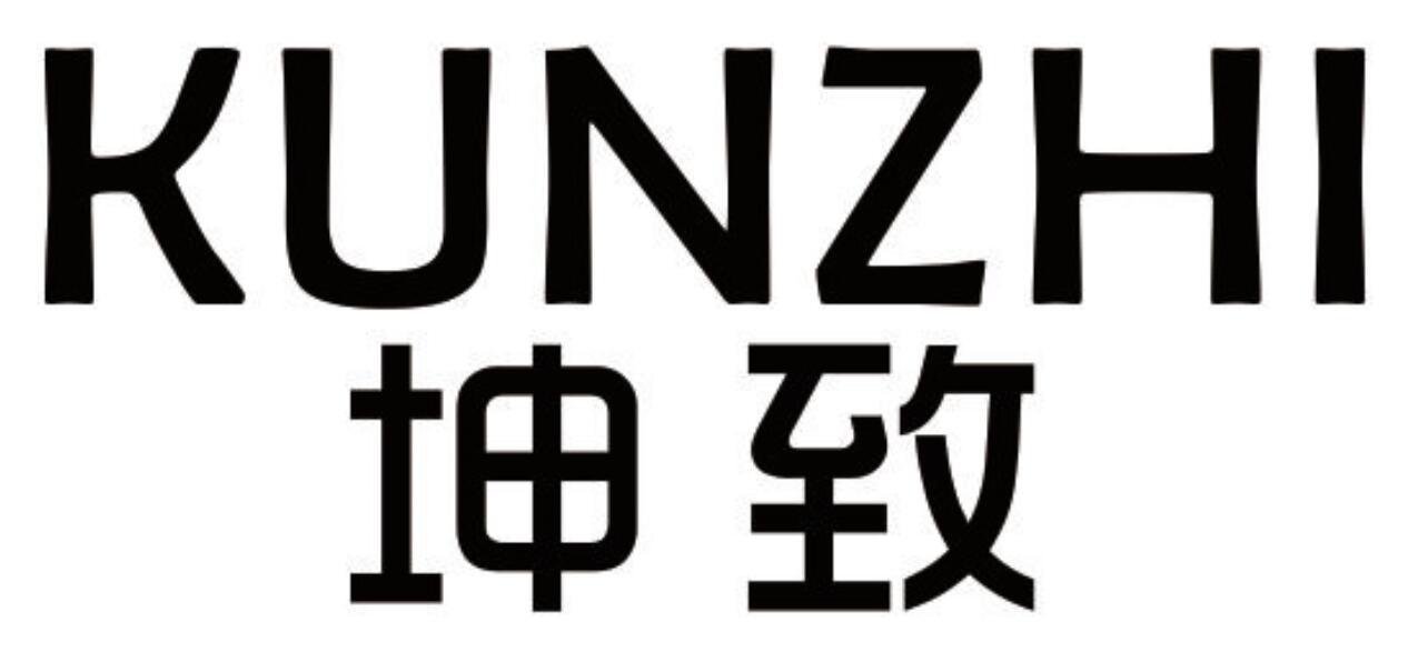坤致 KUNZHI