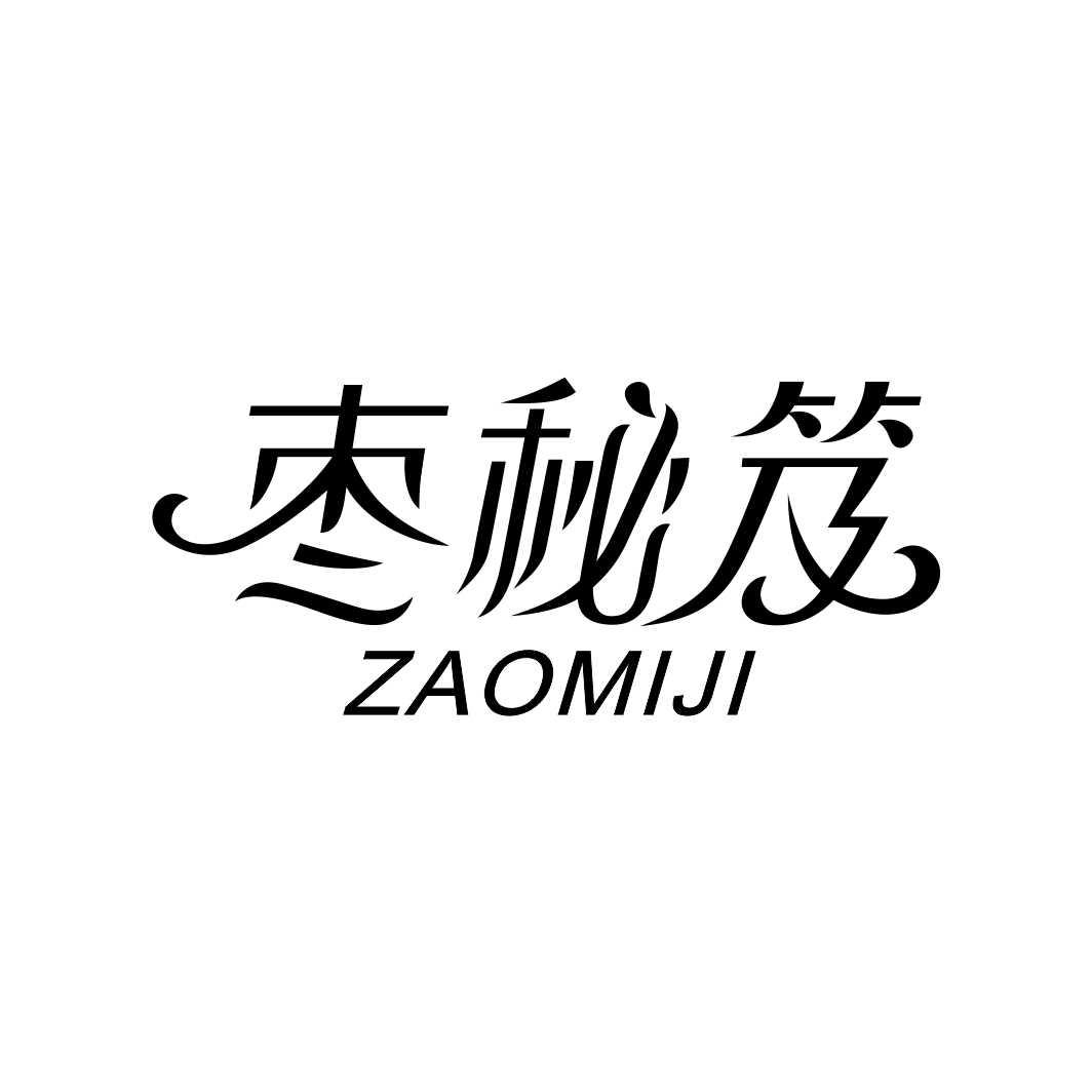 枣秘笈ZAOMIJI