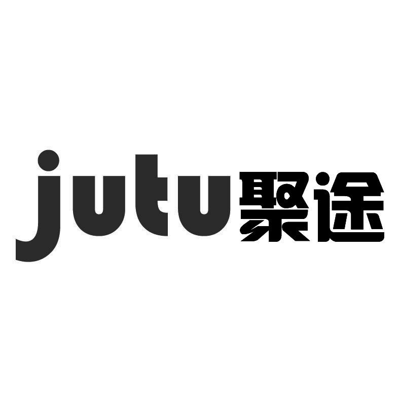 聚途+拼音