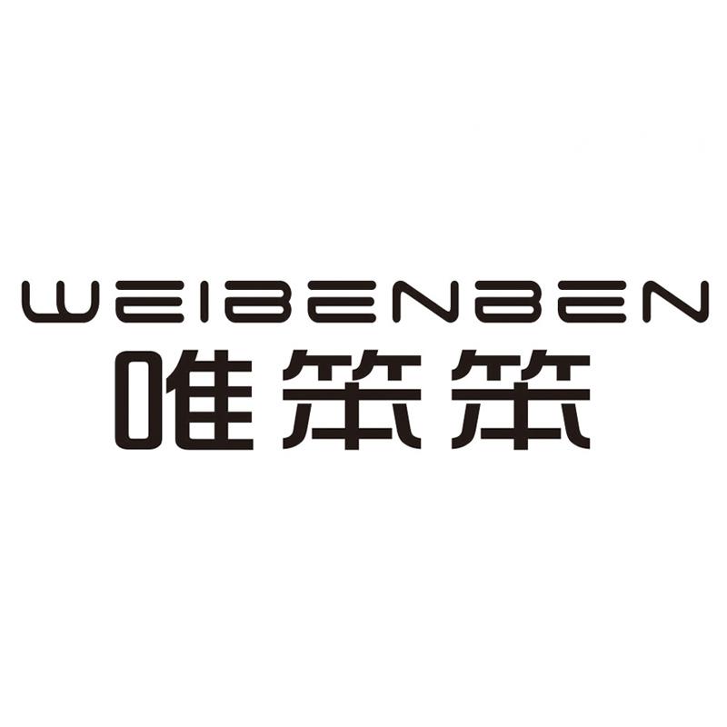 唯笨笨