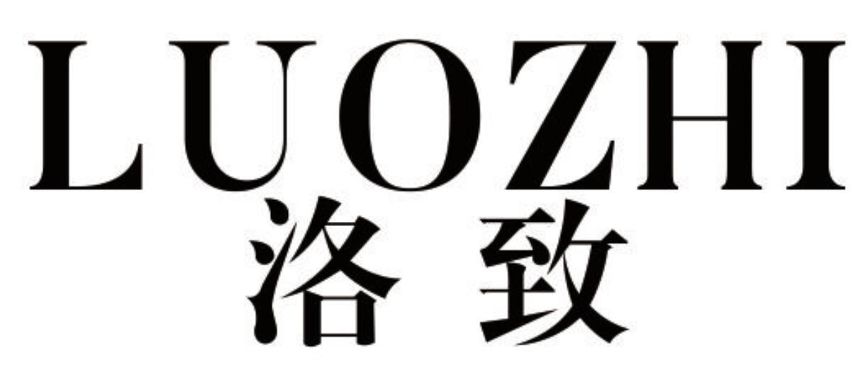 洛致 LUOZHI