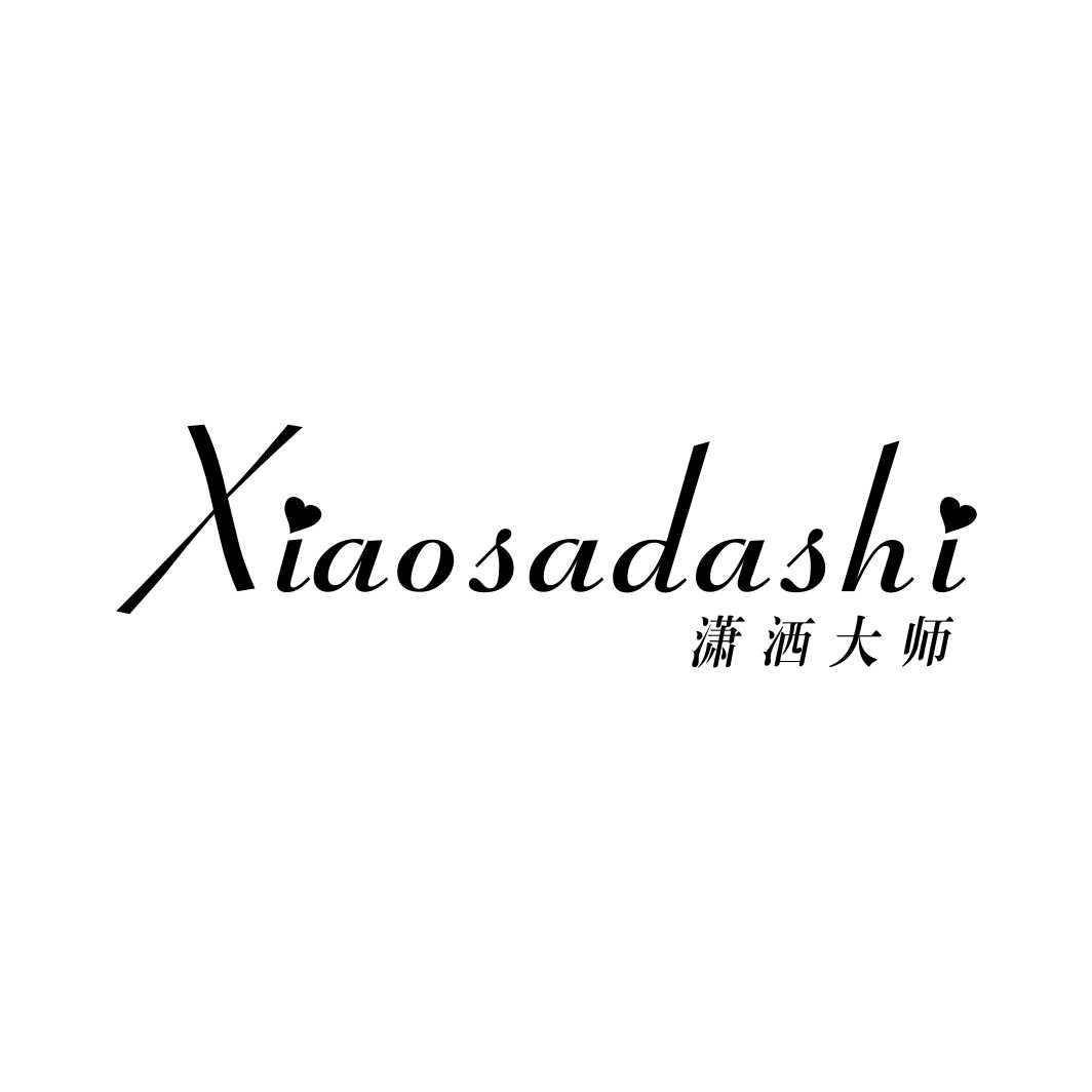 潇洒大师XIAOSADASHI