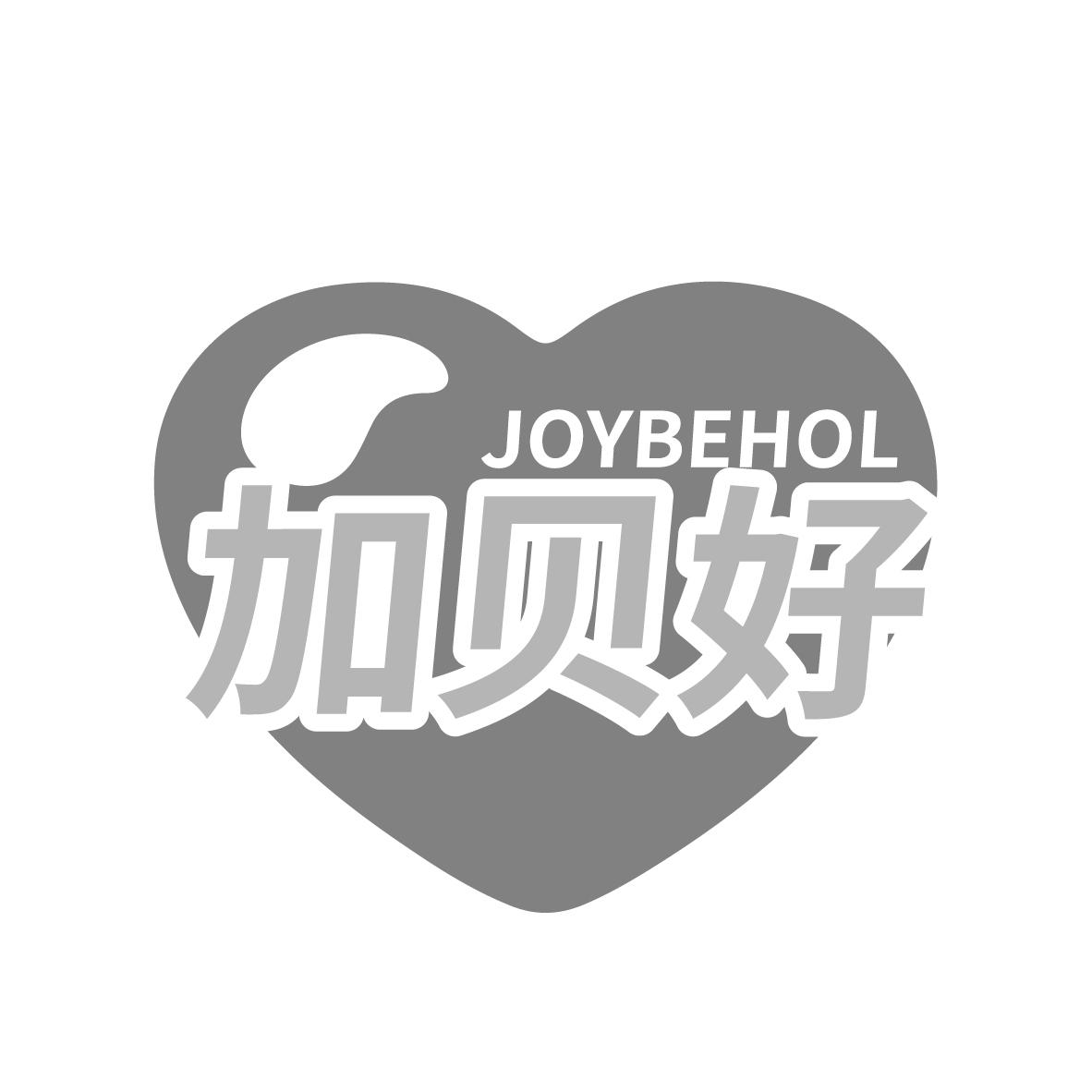 加贝好
JOYBEHOL