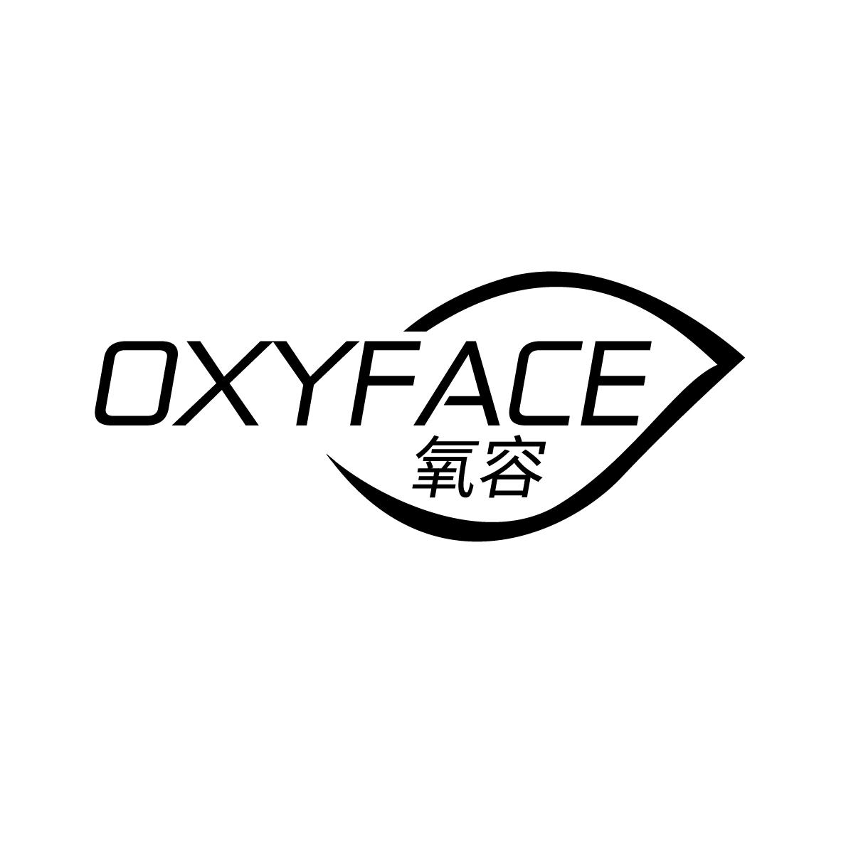 氧容  OXYFACE