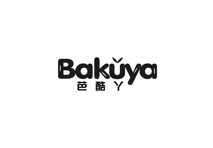 芭酷丫