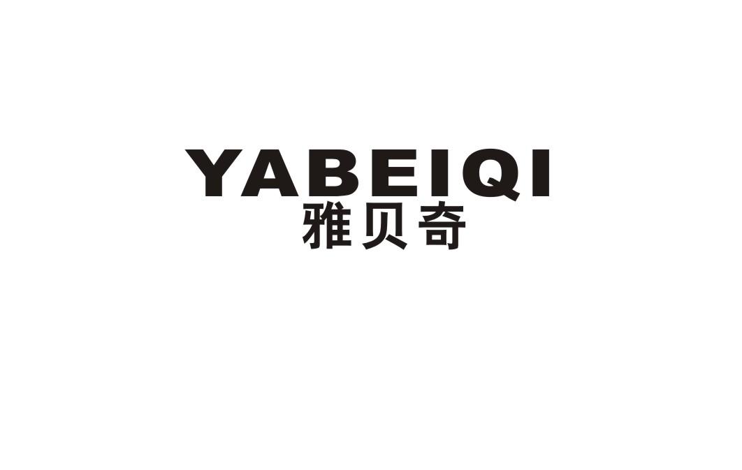 雅贝奇