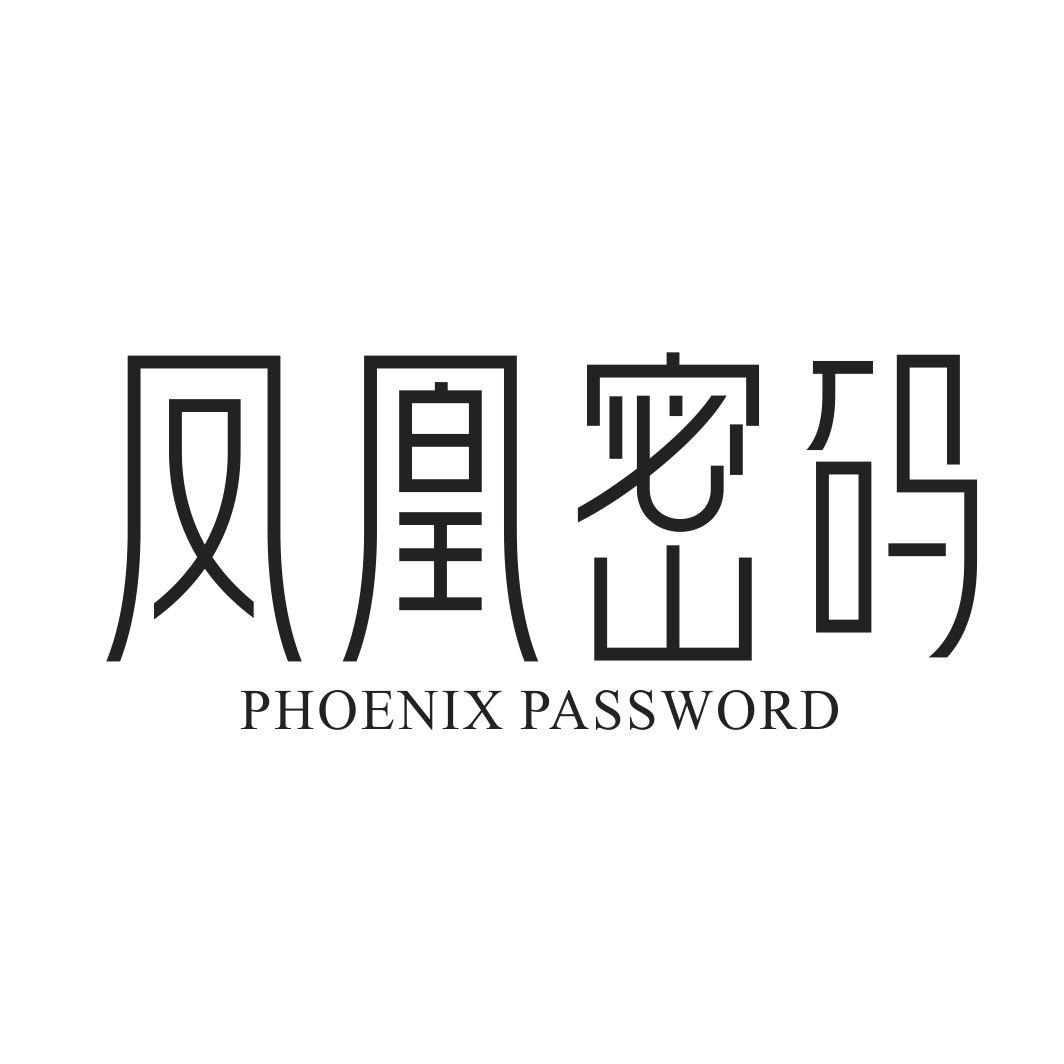 凤凰密码 PHOENIX PASSWORD