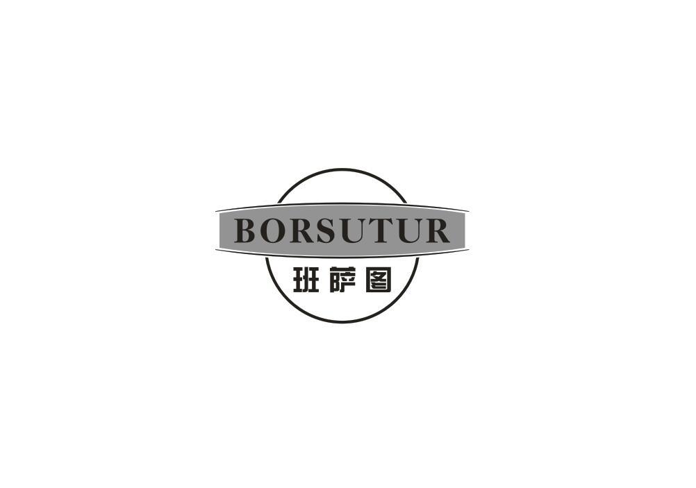 班萨图
