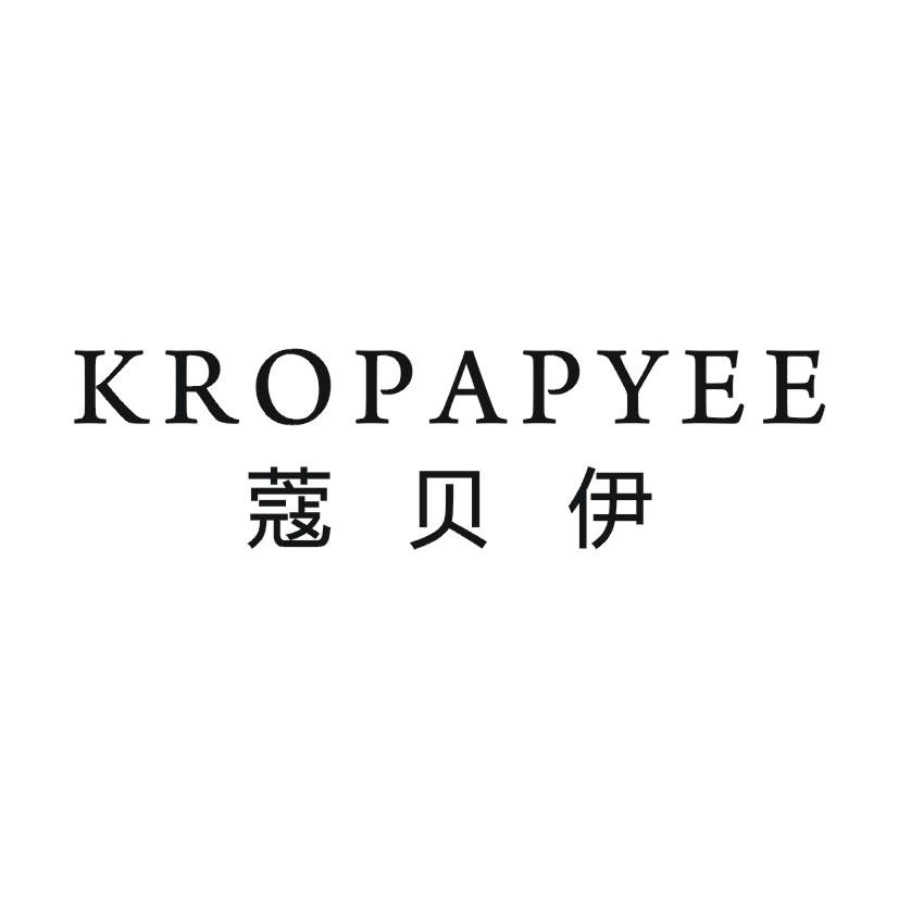 蔻贝伊 KROPAPYEE