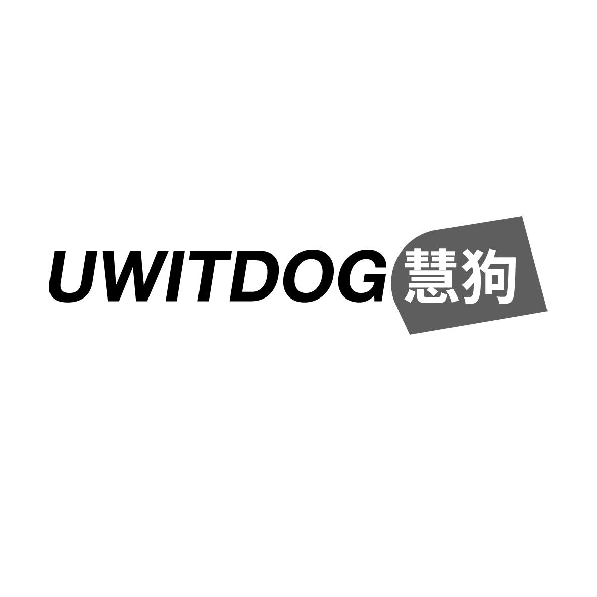 慧狗 UWITDOG