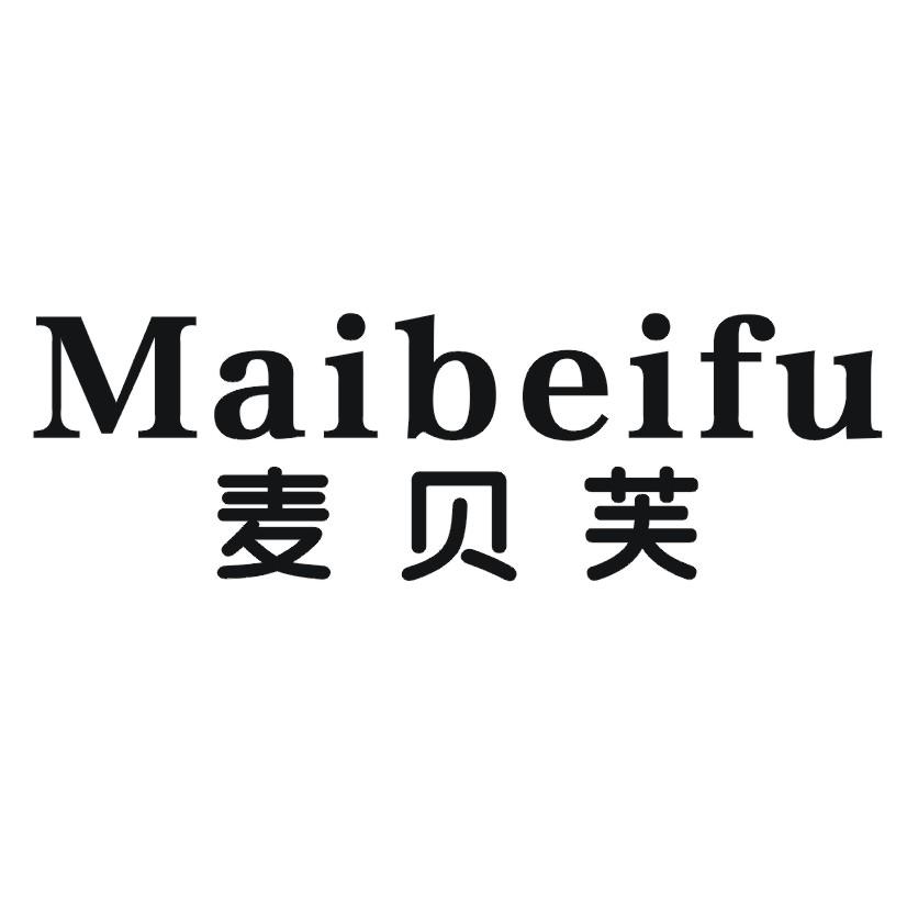 麦贝芙