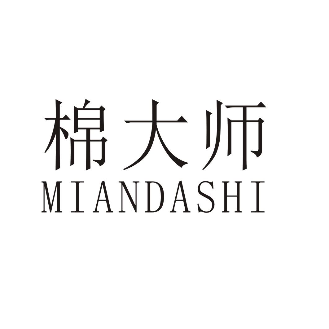 棉大师
