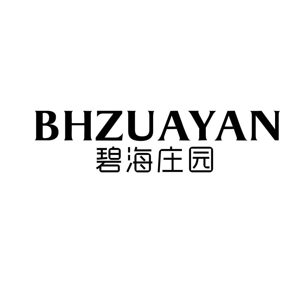 碧海庄园 BHZUAYAN