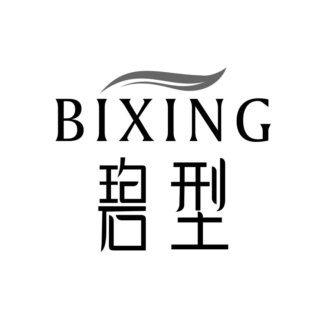 碧型BIXING