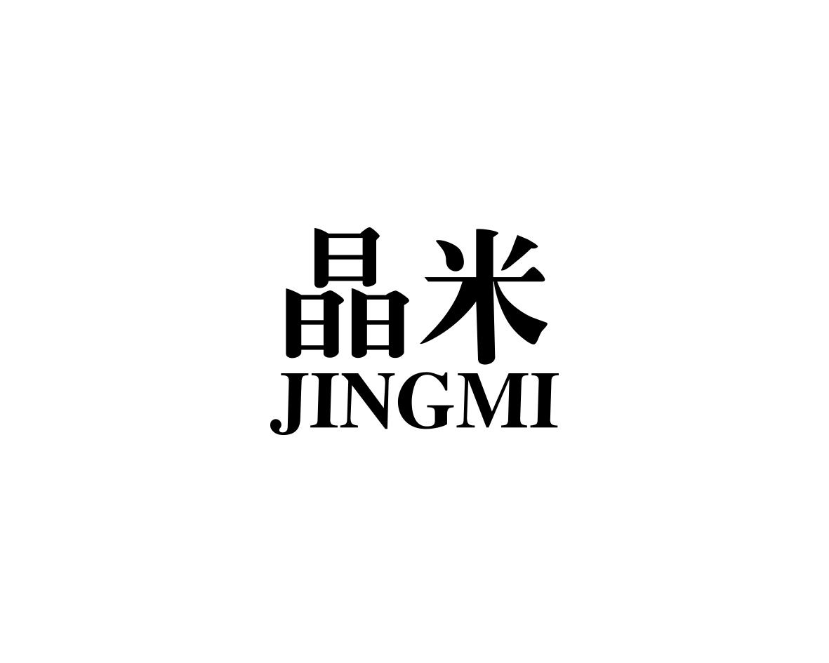 晶米