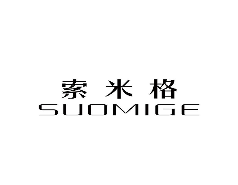 索米格