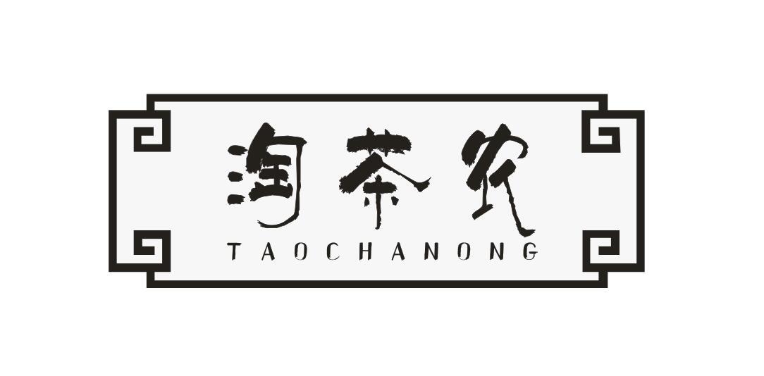 淘茶农TAOCHANONG
