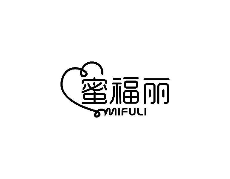 蜜福丽