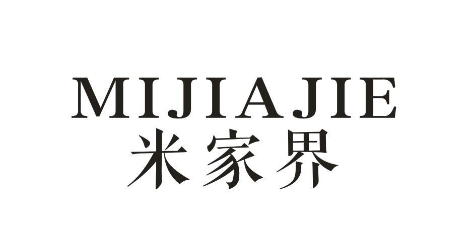 米家界MIJIAJIE