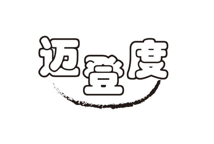 迈登度