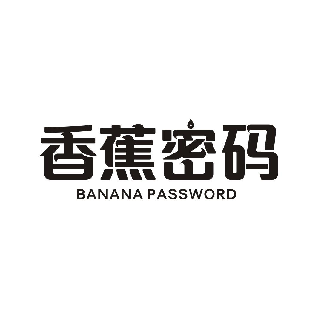 香蕉密码 BANANA PASSWORD