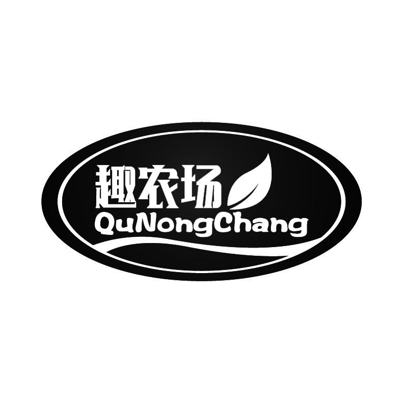 趣农场